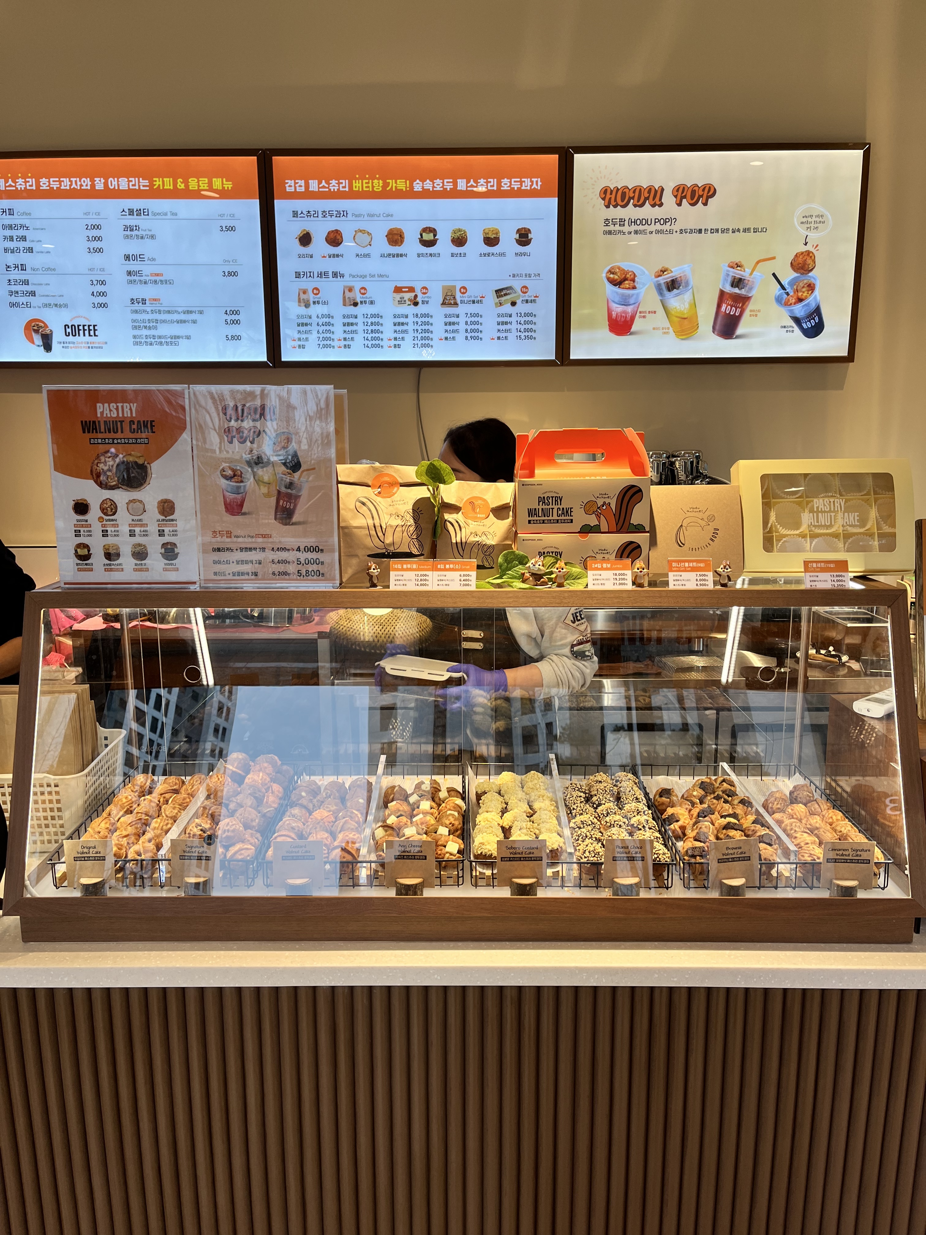 숲속호두 다산점