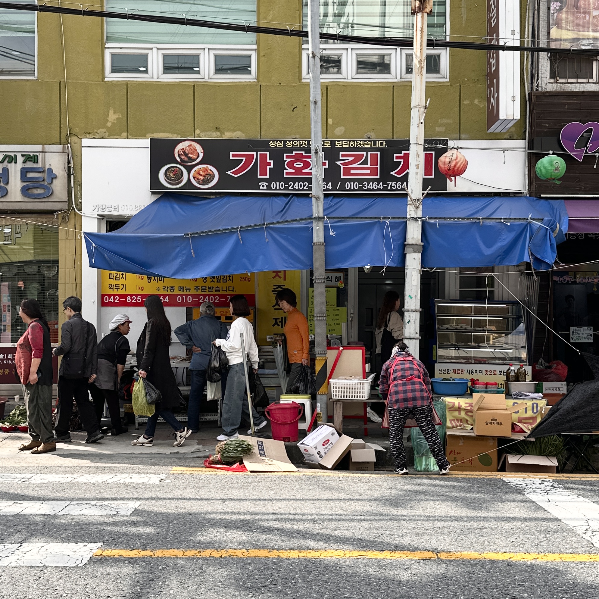 가화김치
