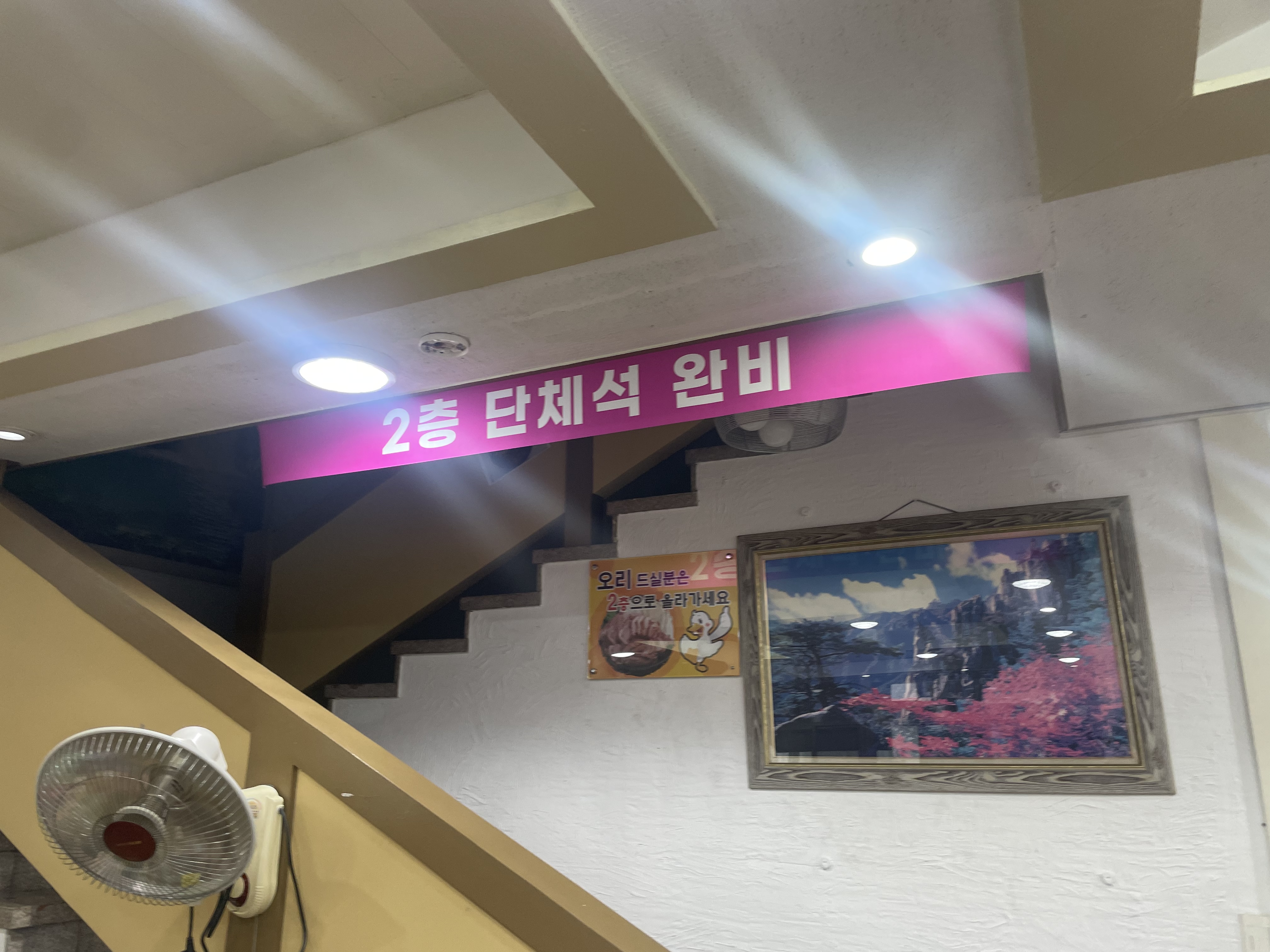 신춘하추동