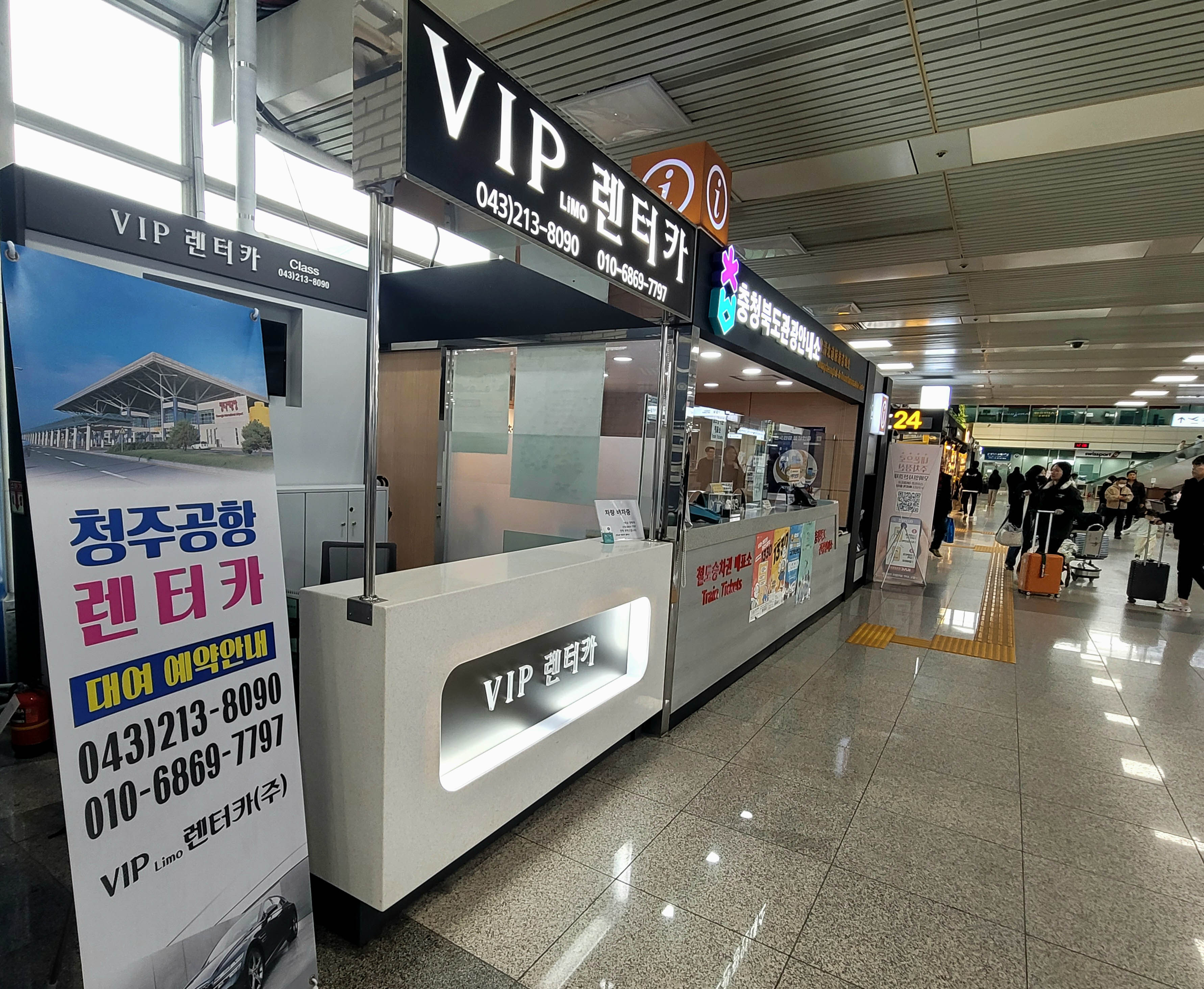 VIP리모렌터카 청주국제공항점 대표 이미지