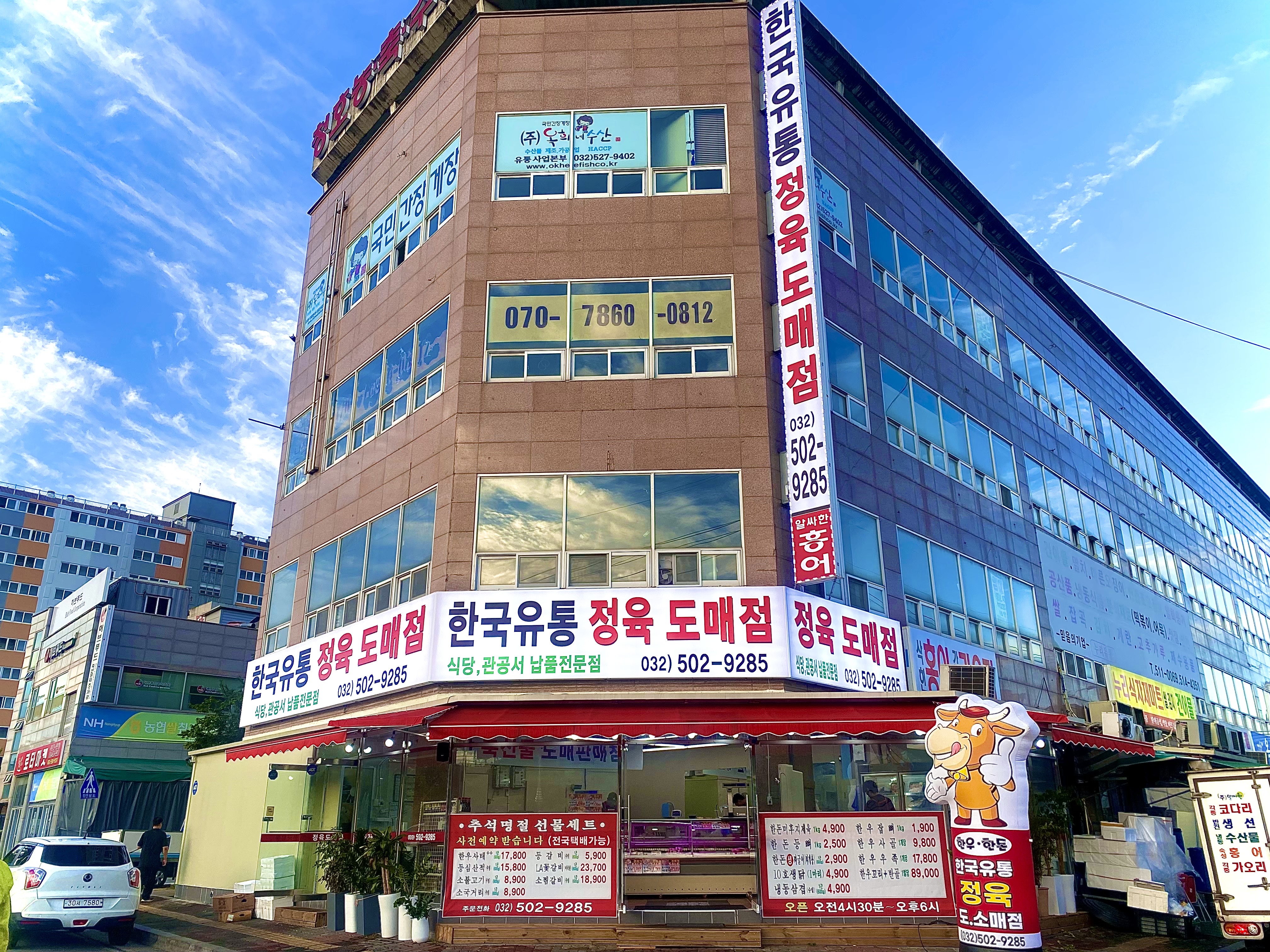 한국유통정육