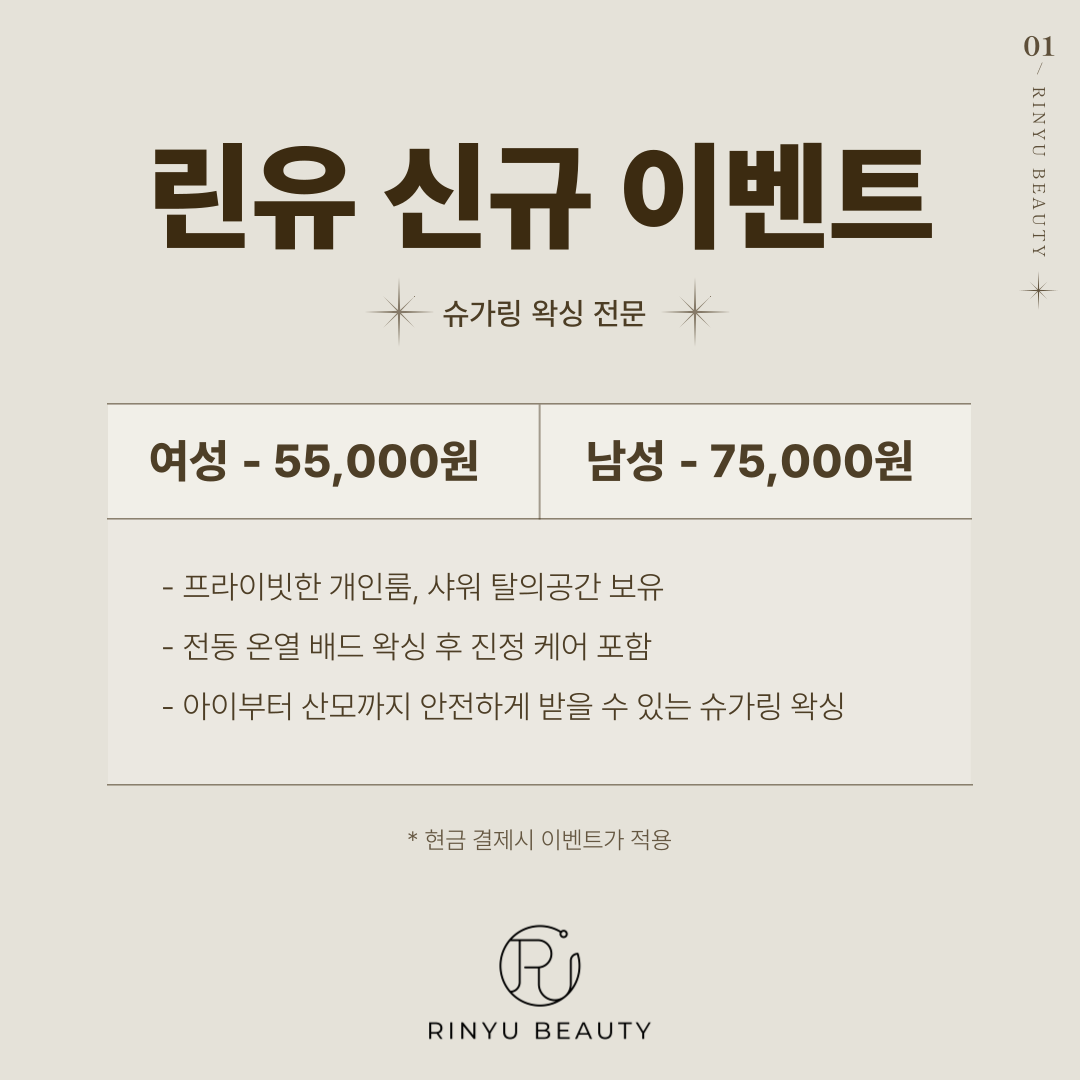 린유뷰티