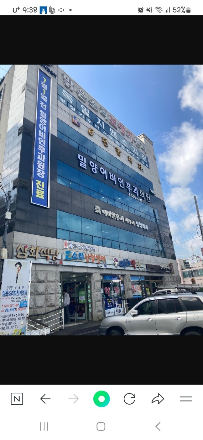 밀양이비인후과의원 대표 이미지