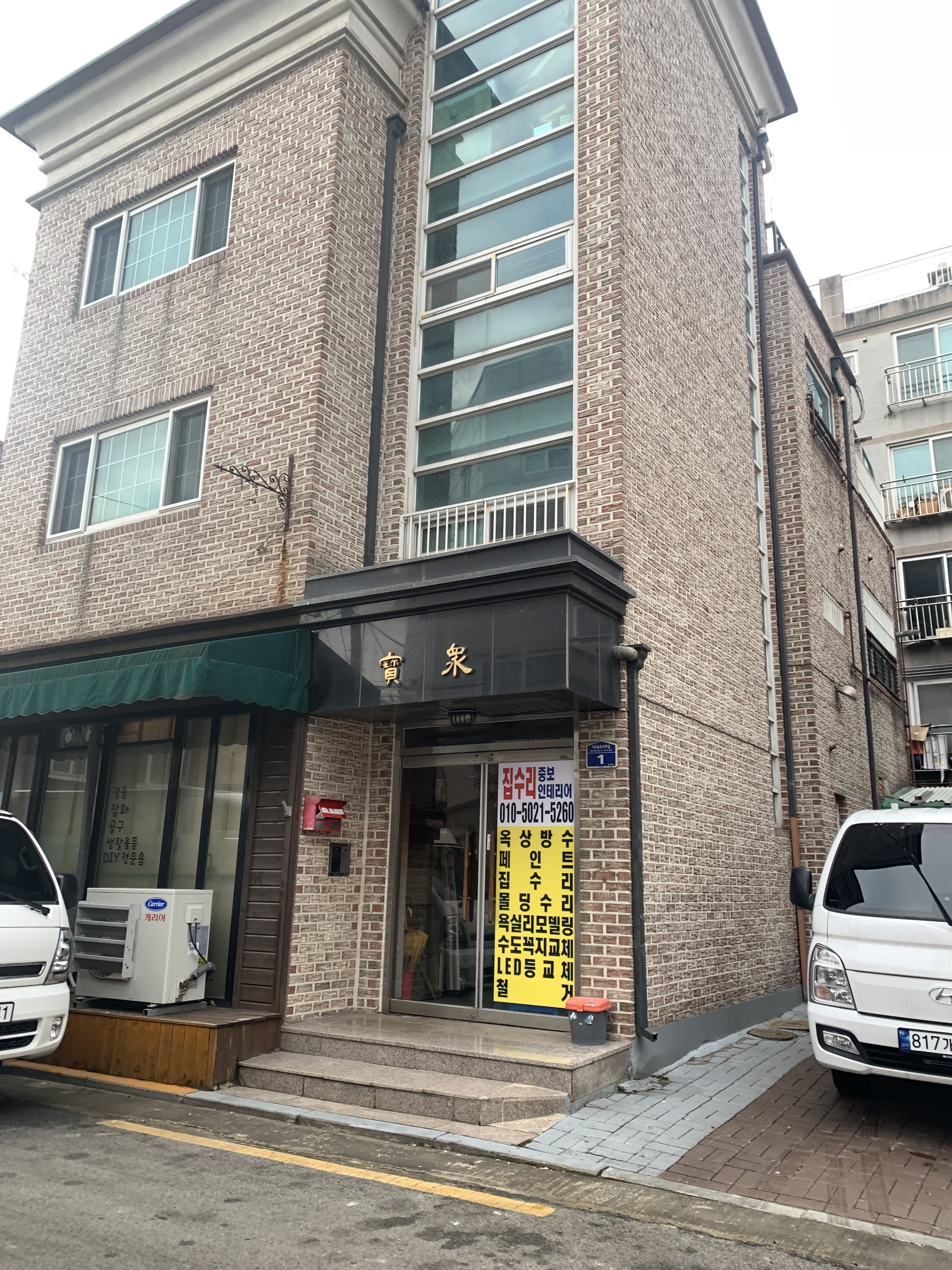 중보인테리어