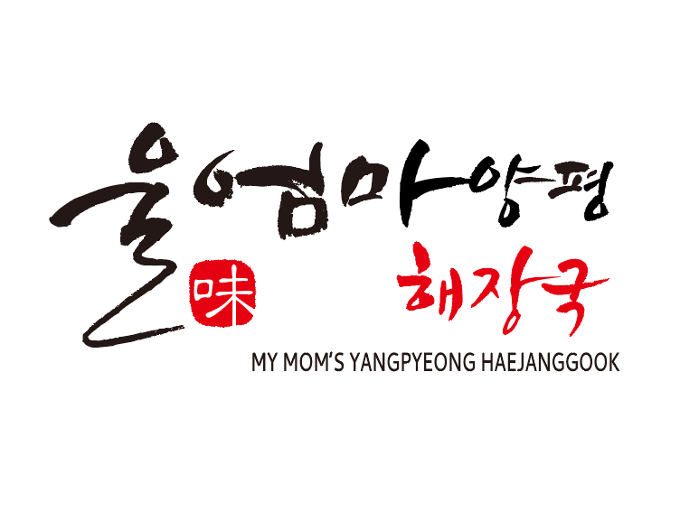 울엄마양평해장국 옥천점