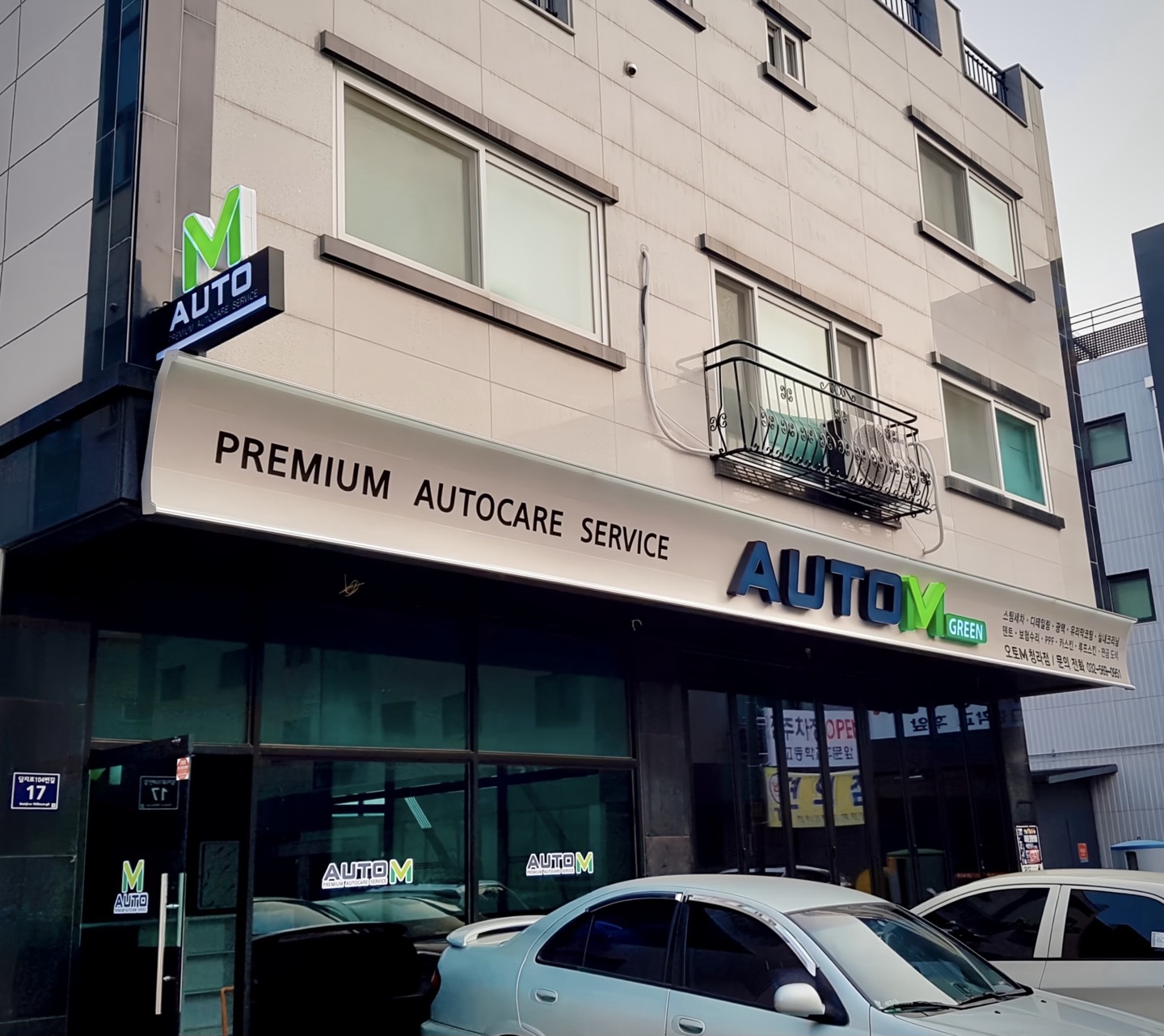 오토엠 청라점