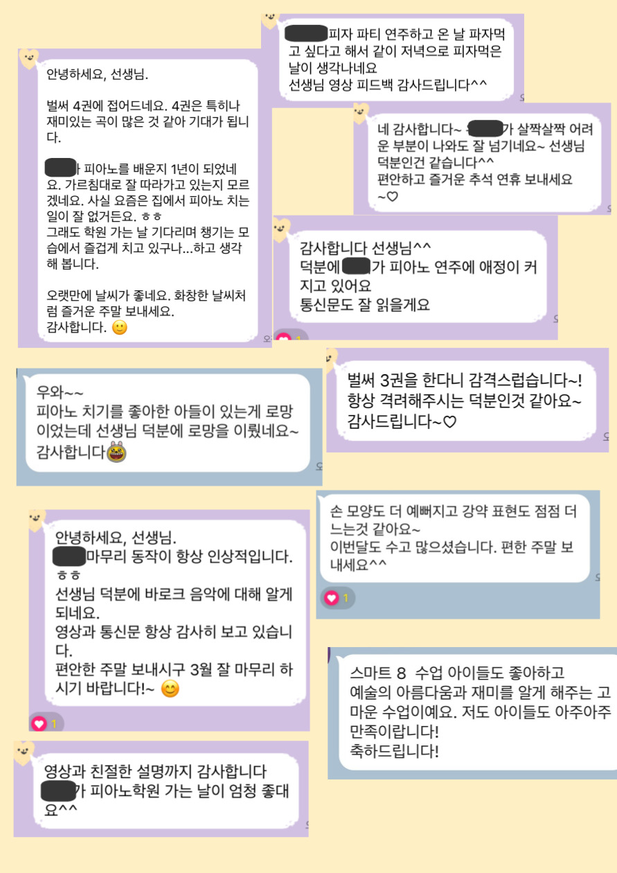 예담음악학원