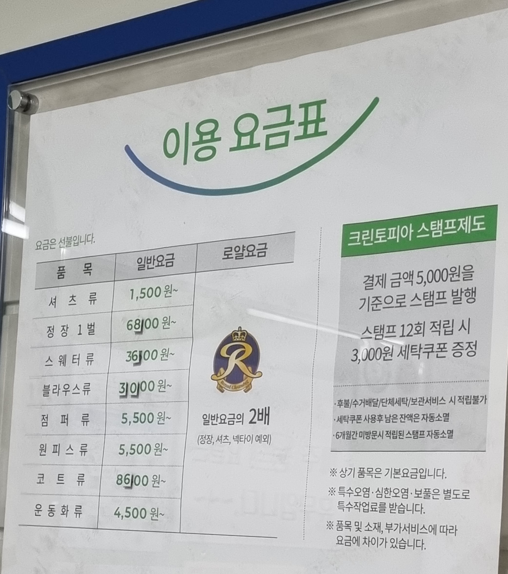 크린토피아 모현동에코르점