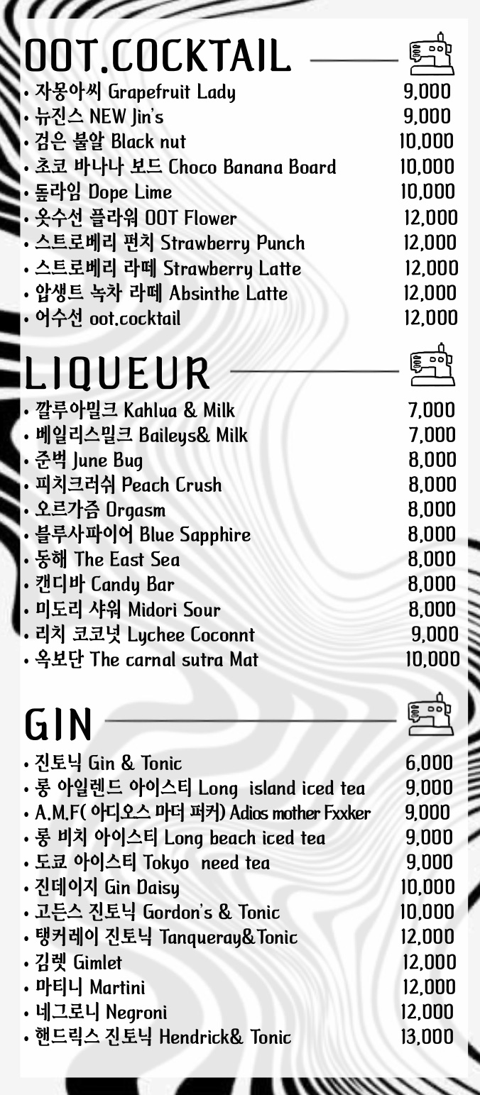 옷수선펍