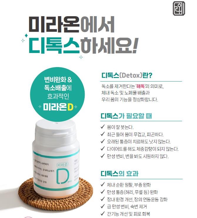 미라온한의원 남양주