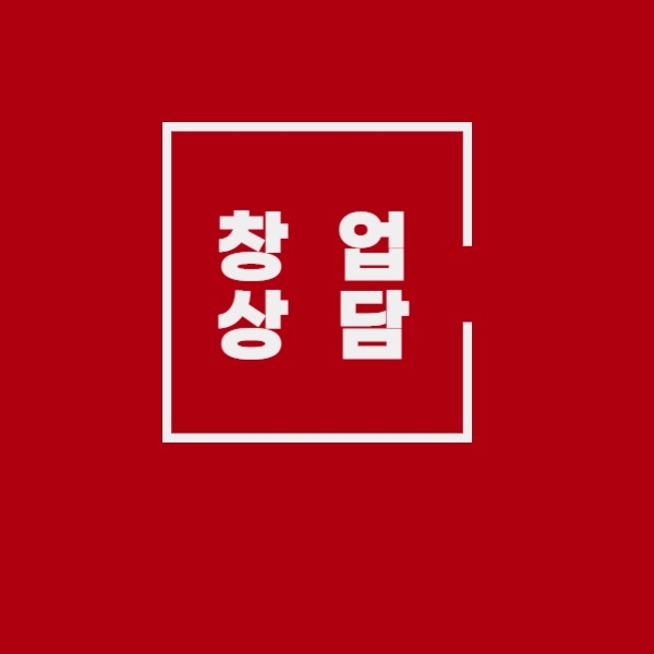 세무회계그룹홍익
