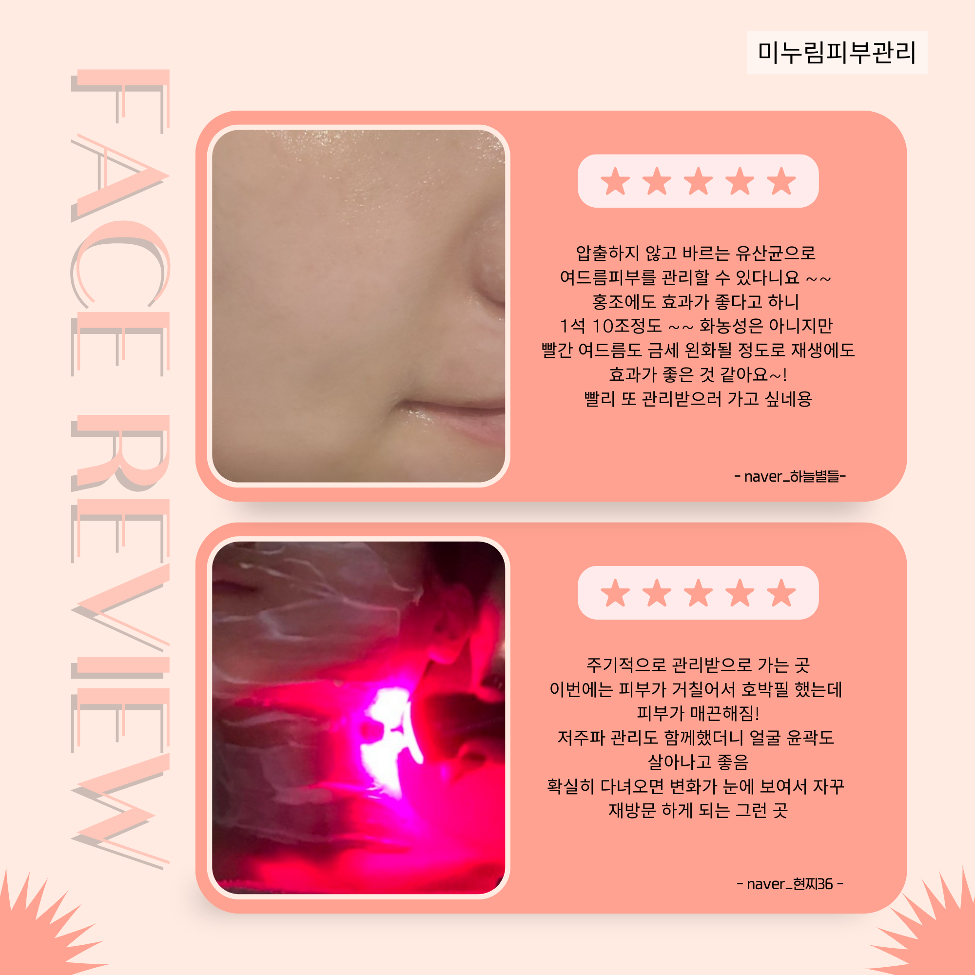 모블링스킨앤바디왁싱