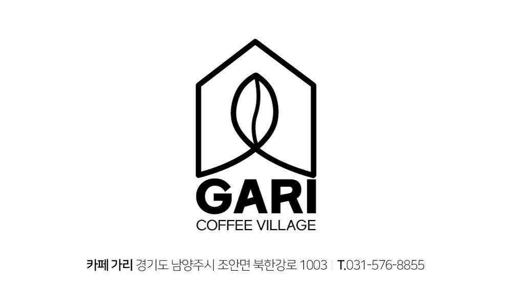 카페가리