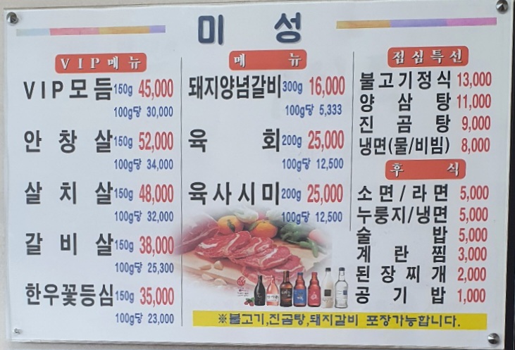 미성