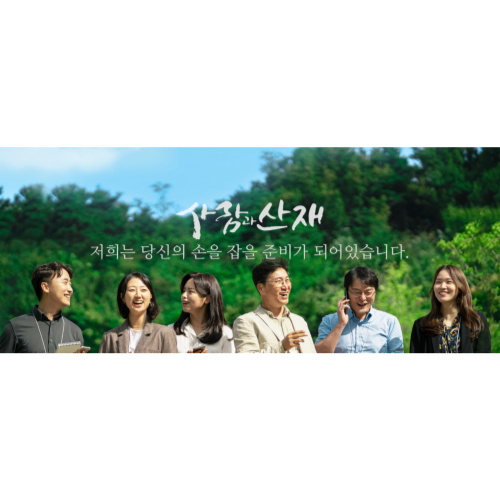 노무법인 사람과산재 서울본사 대표 이미지