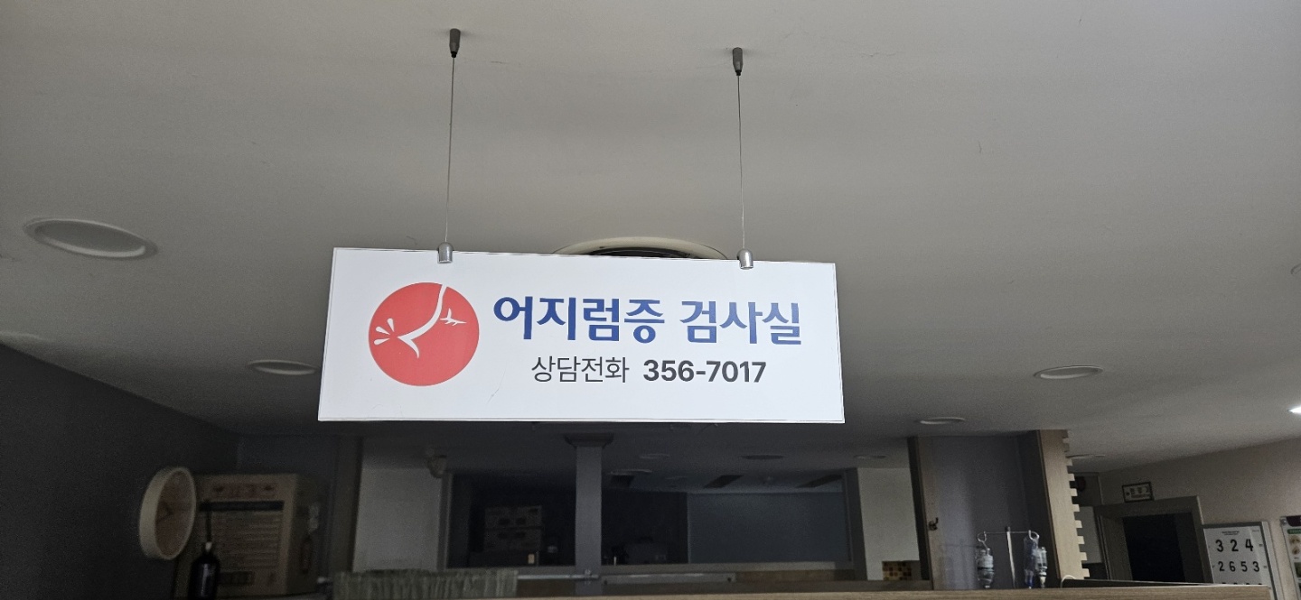 밀양이비인후과의원 대표 이미지