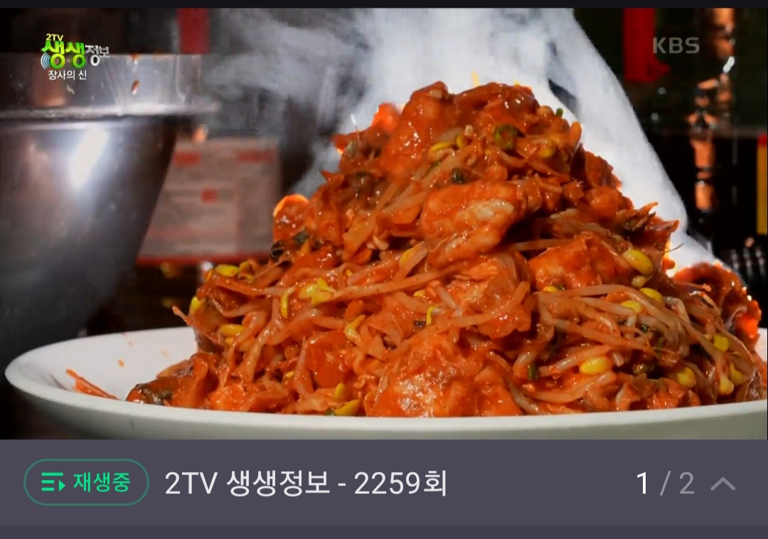 서해왕해물찜아구찜
