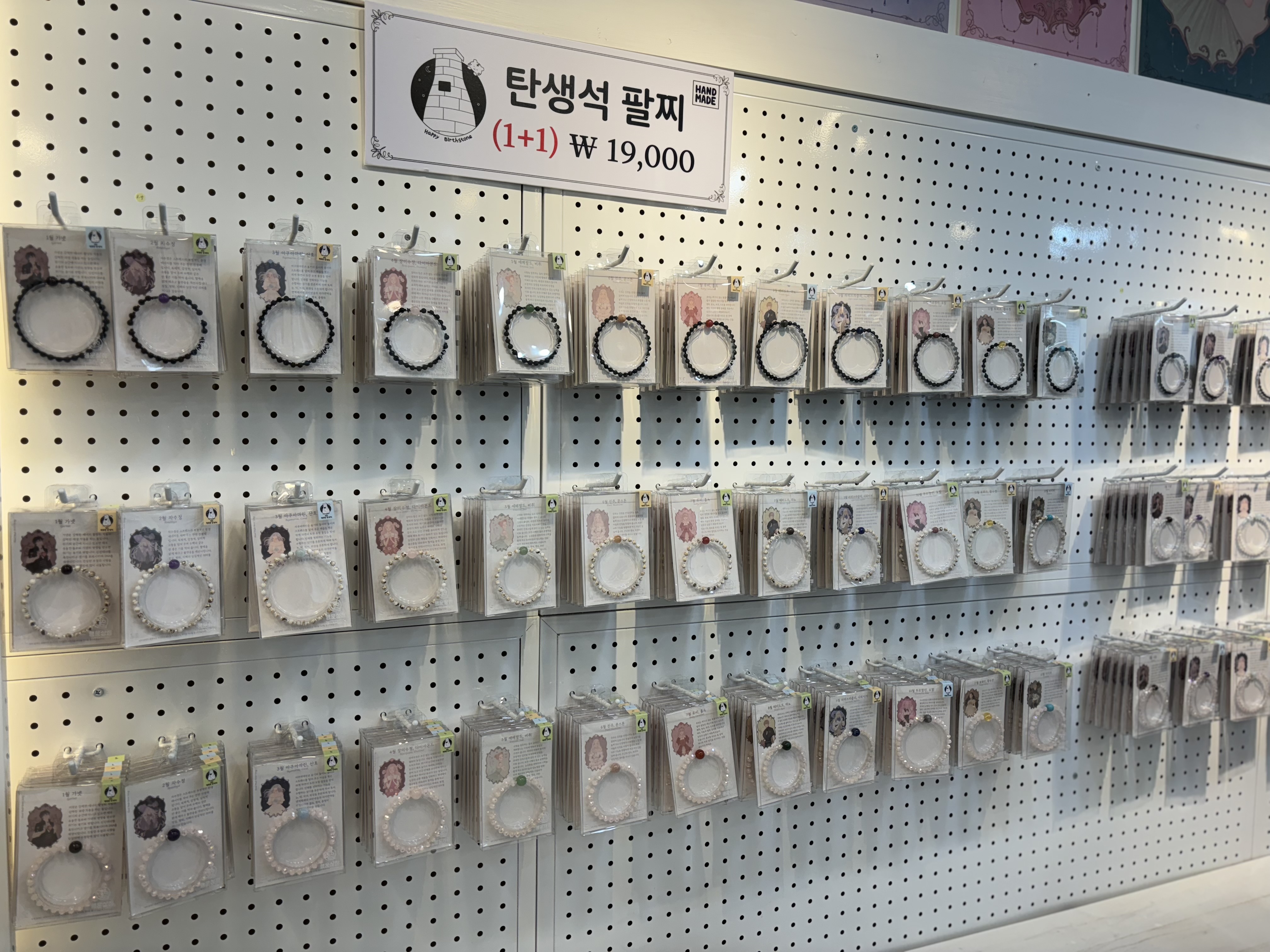 행운상점