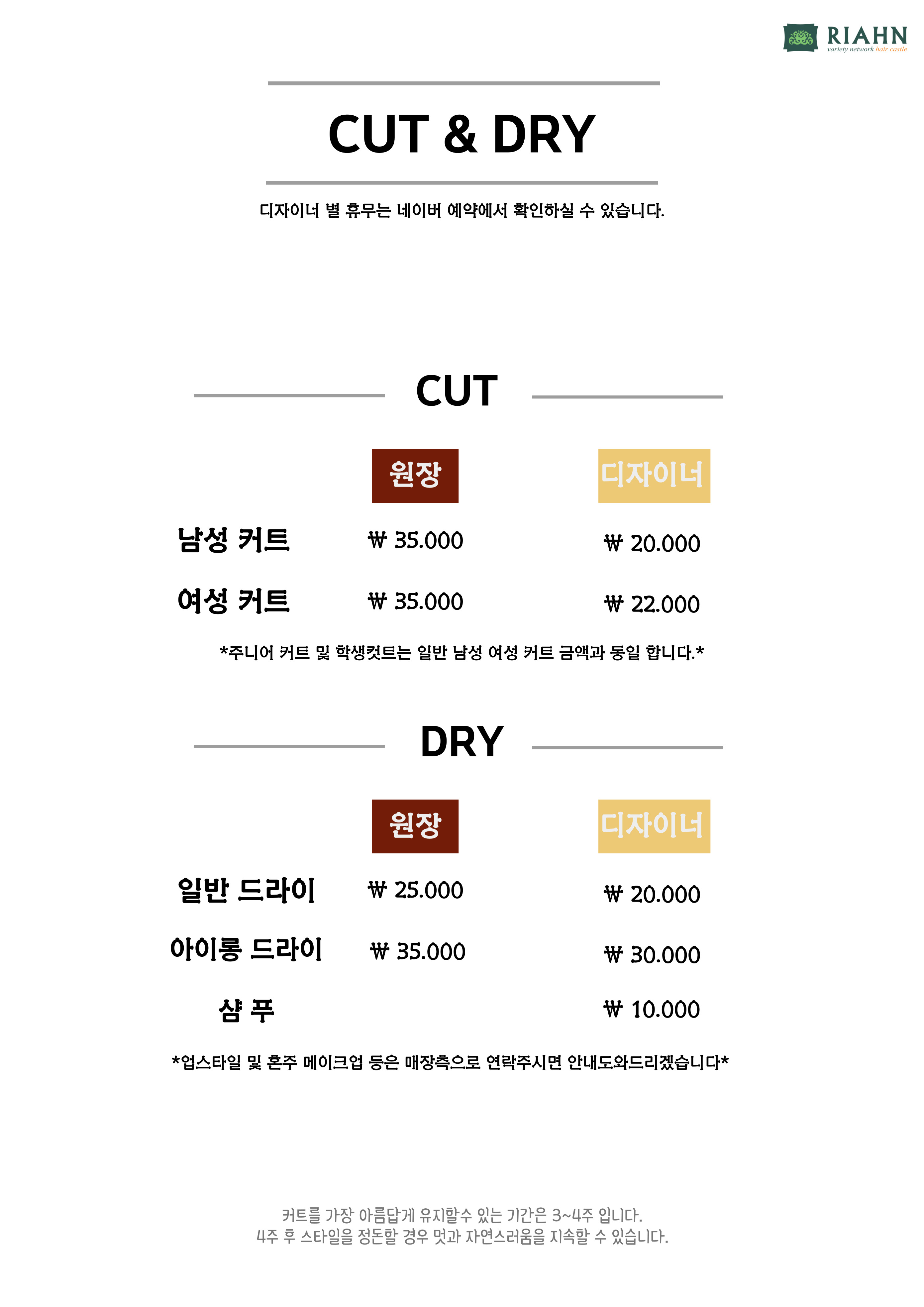리안헤어 서산중앙점