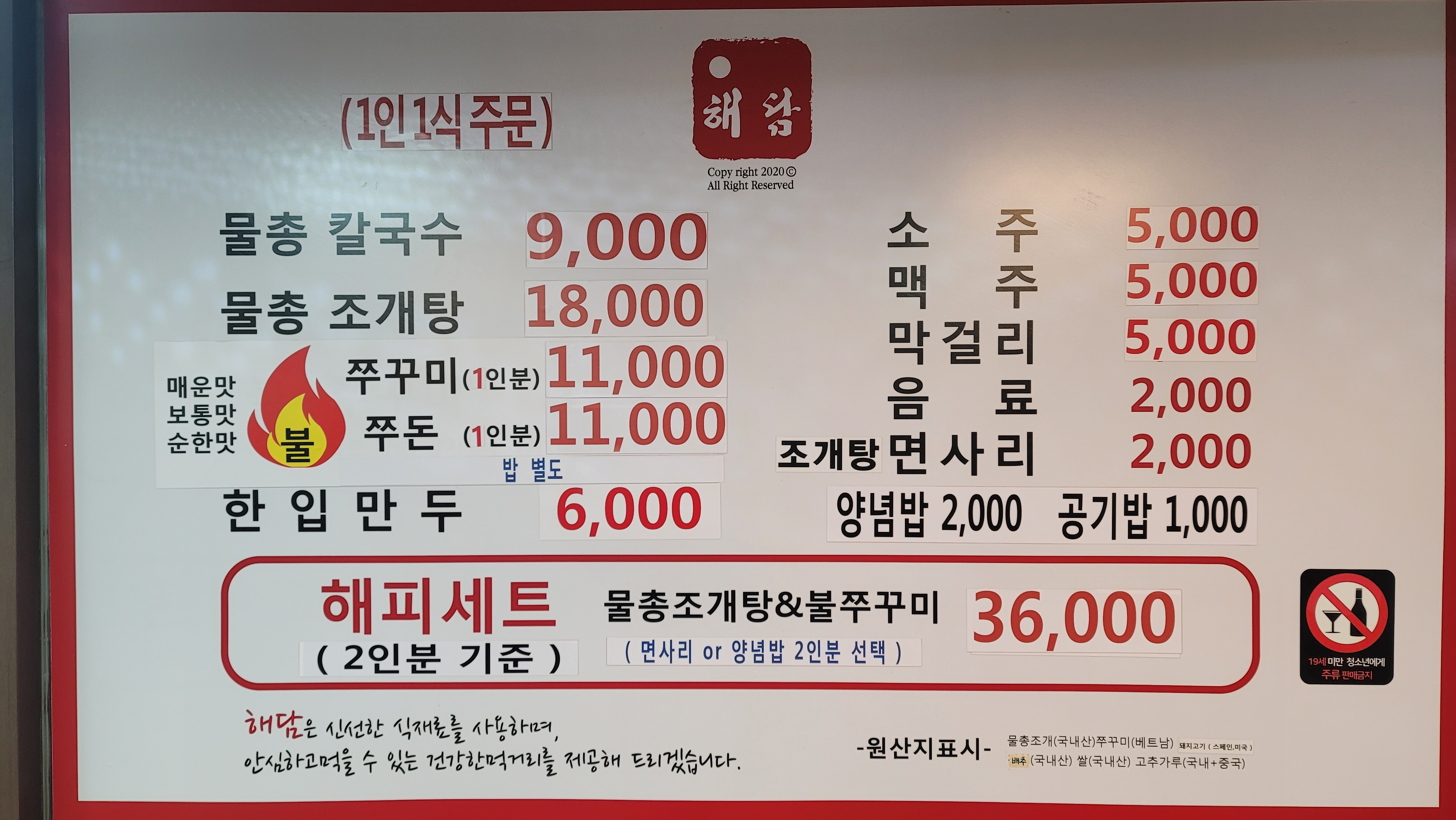 해담칼국수