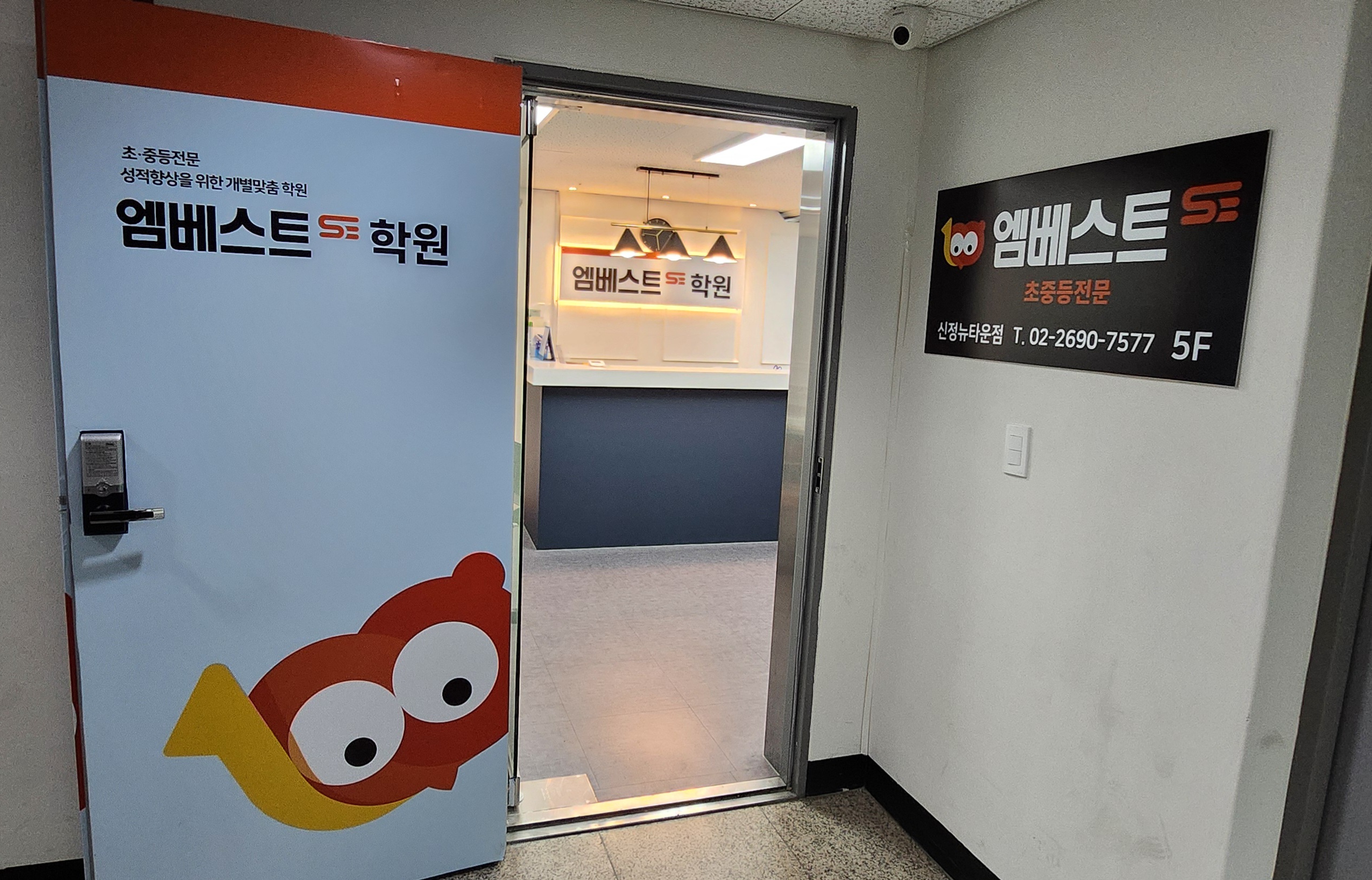 엠베스트SE 신정뉴타운점 대표 이미지