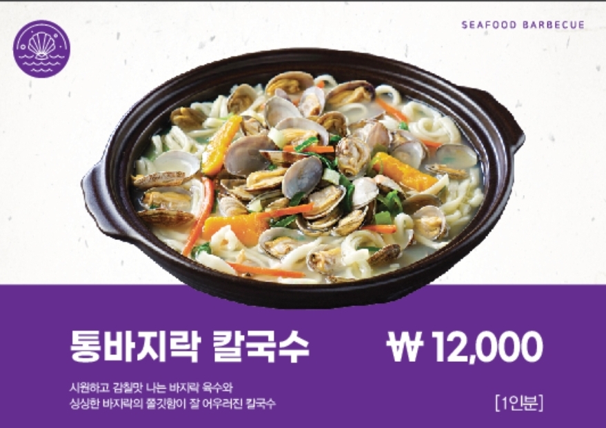 추억의지연상회 조개구이 대부도본점