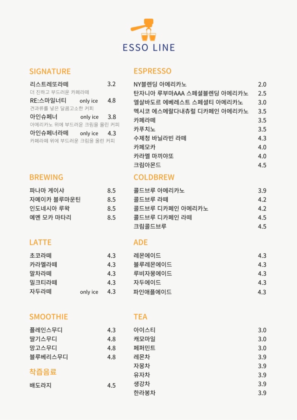 에쏘라인 이시아폴리스점