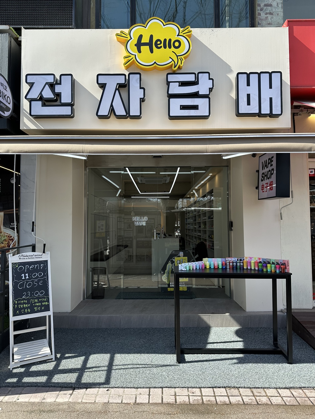 헬로전자담배 건대점