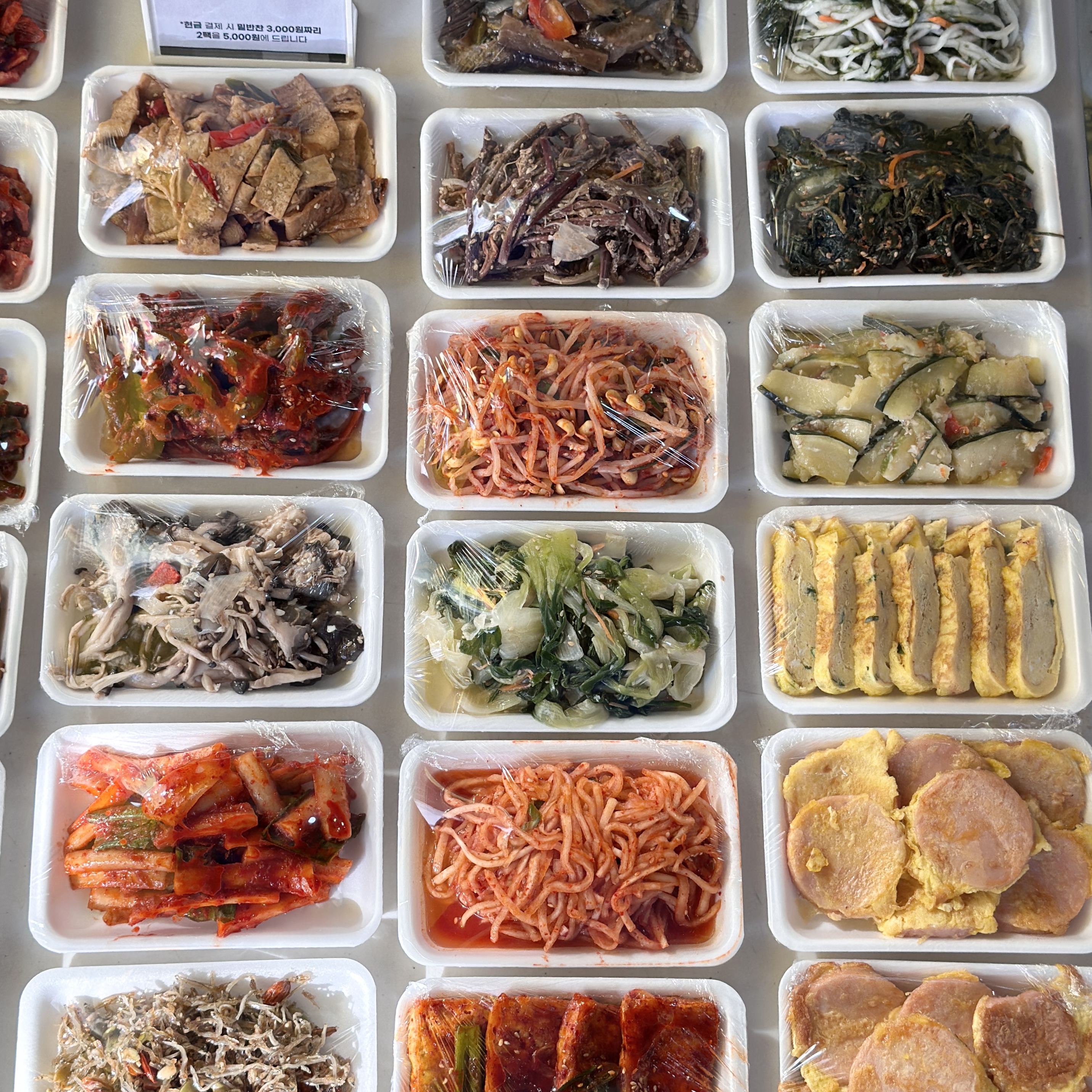 가화김치