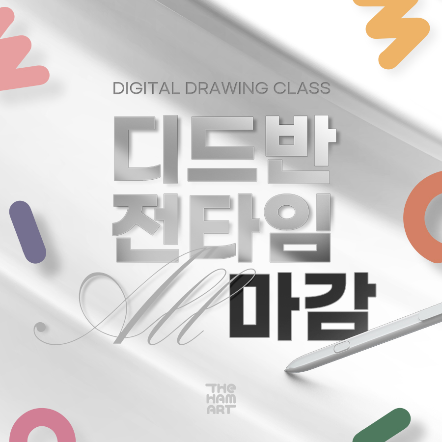 온샘더함미술학원 부산동래온천점