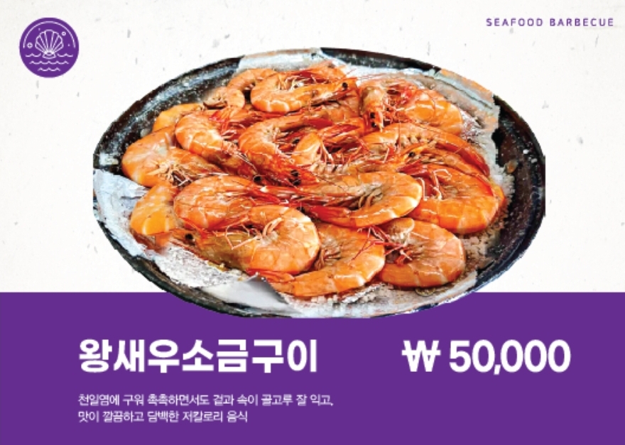 추억의지연상회 조개구이 대부도본점