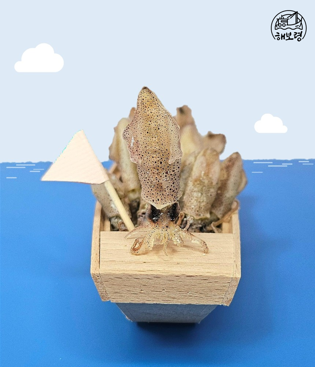 해보령