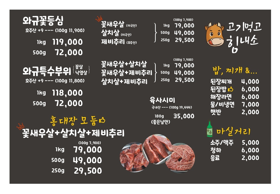 홍대장소고기집 천천직영점