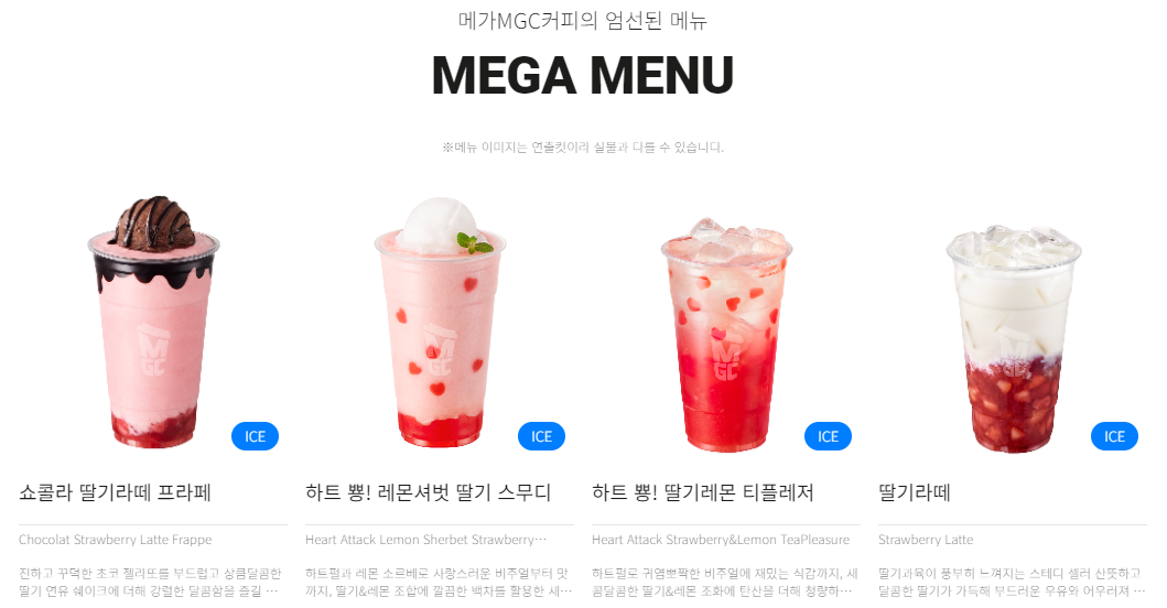 메가MGC커피 양재역지하상가점