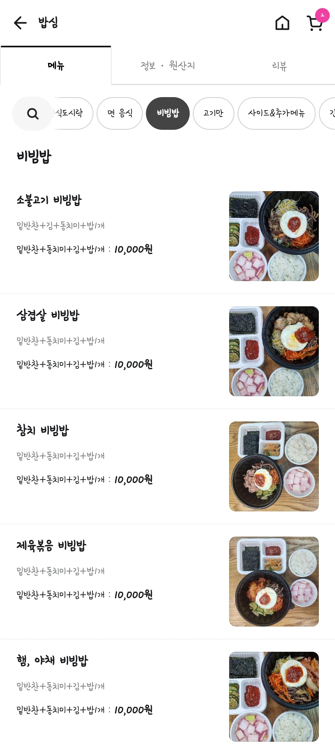 밥심