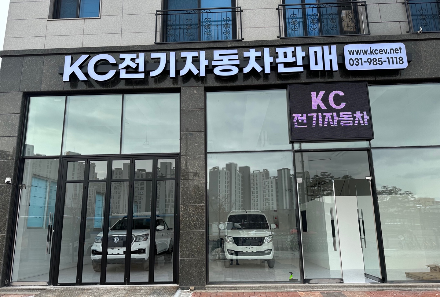 케이씨전기자동차 경기북부지사