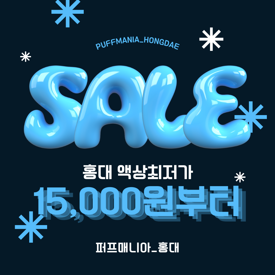 퍼프매니아 홍대점