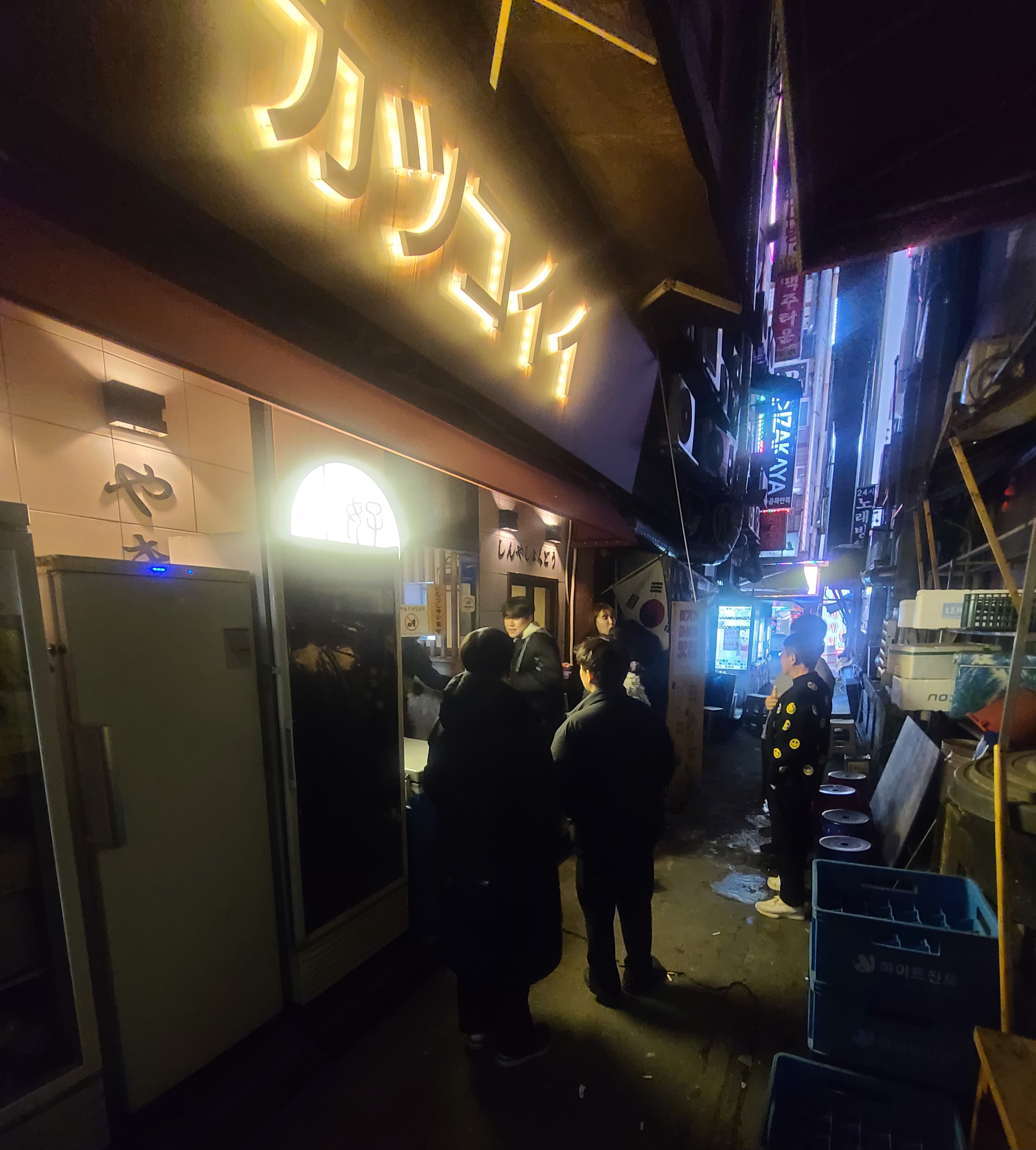 이자카야 호 선부점 설명사진