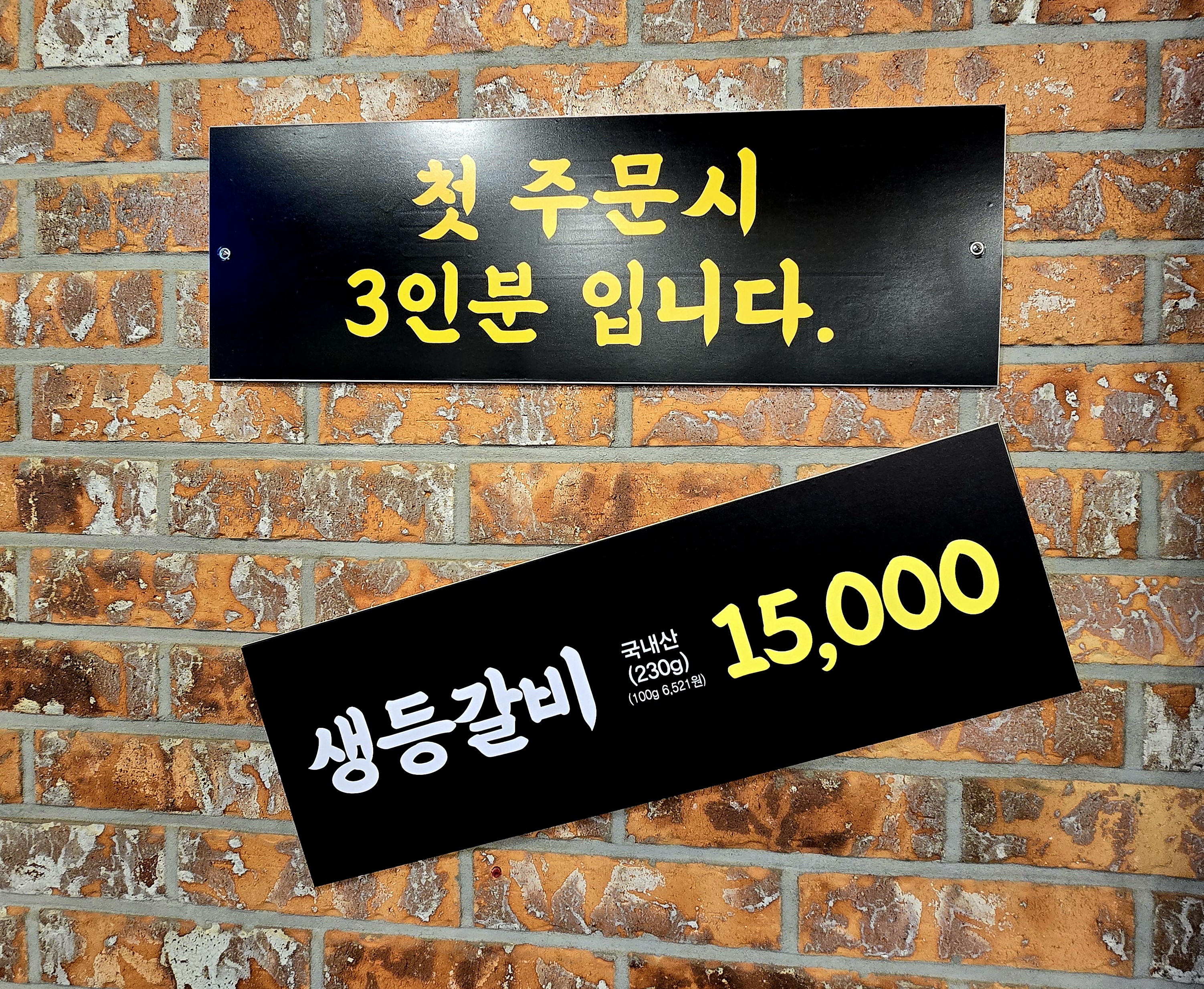 용참숯구이