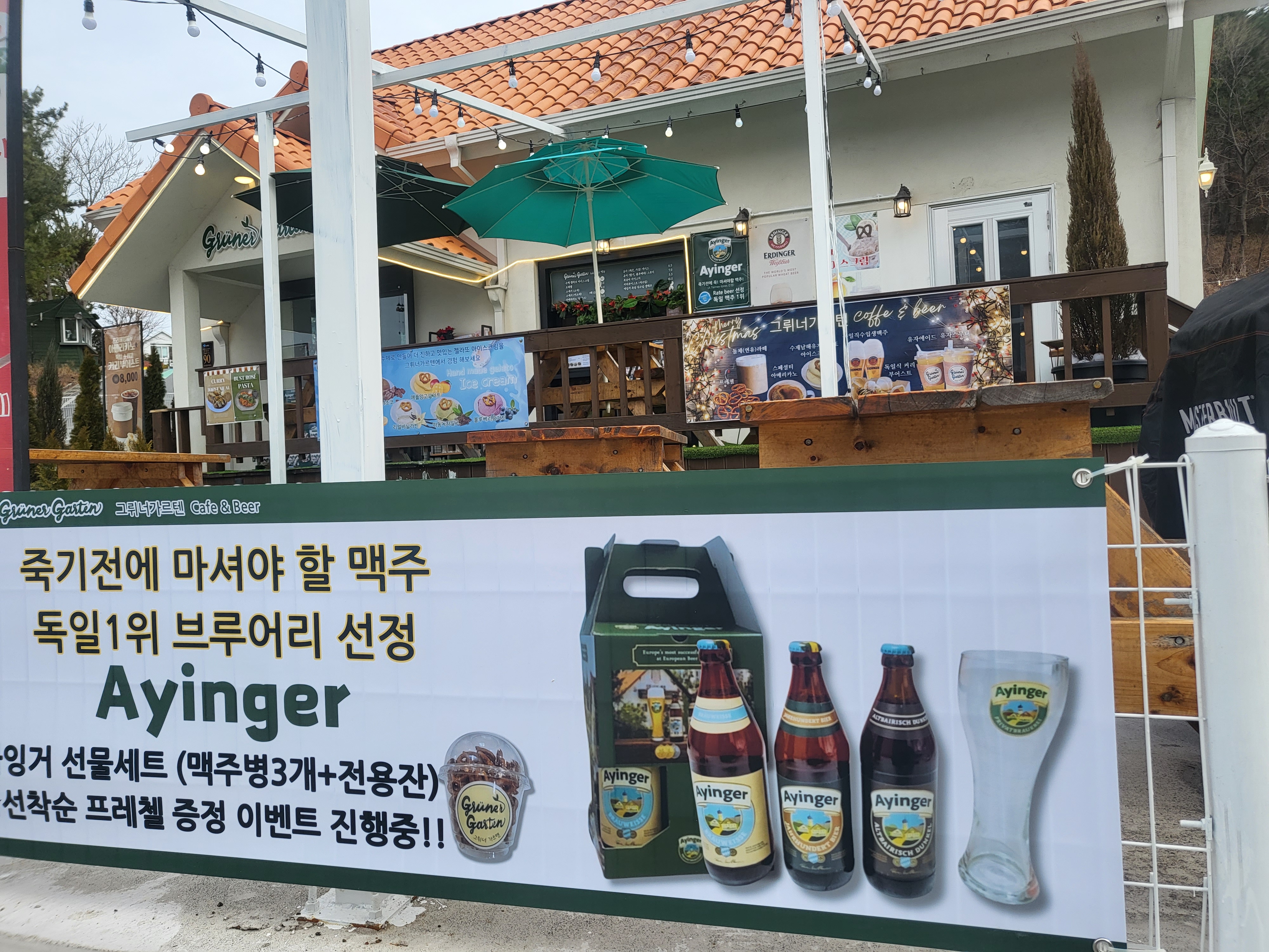 그뤼너가르텐