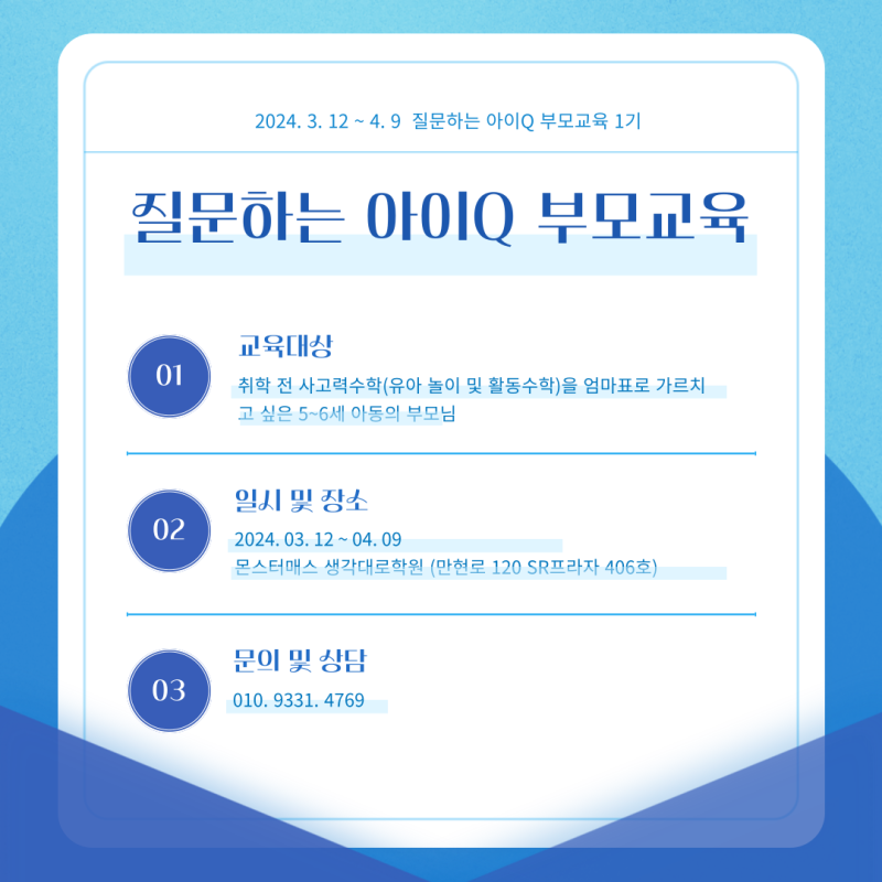 몬스터매스 생각대로수학국어학원