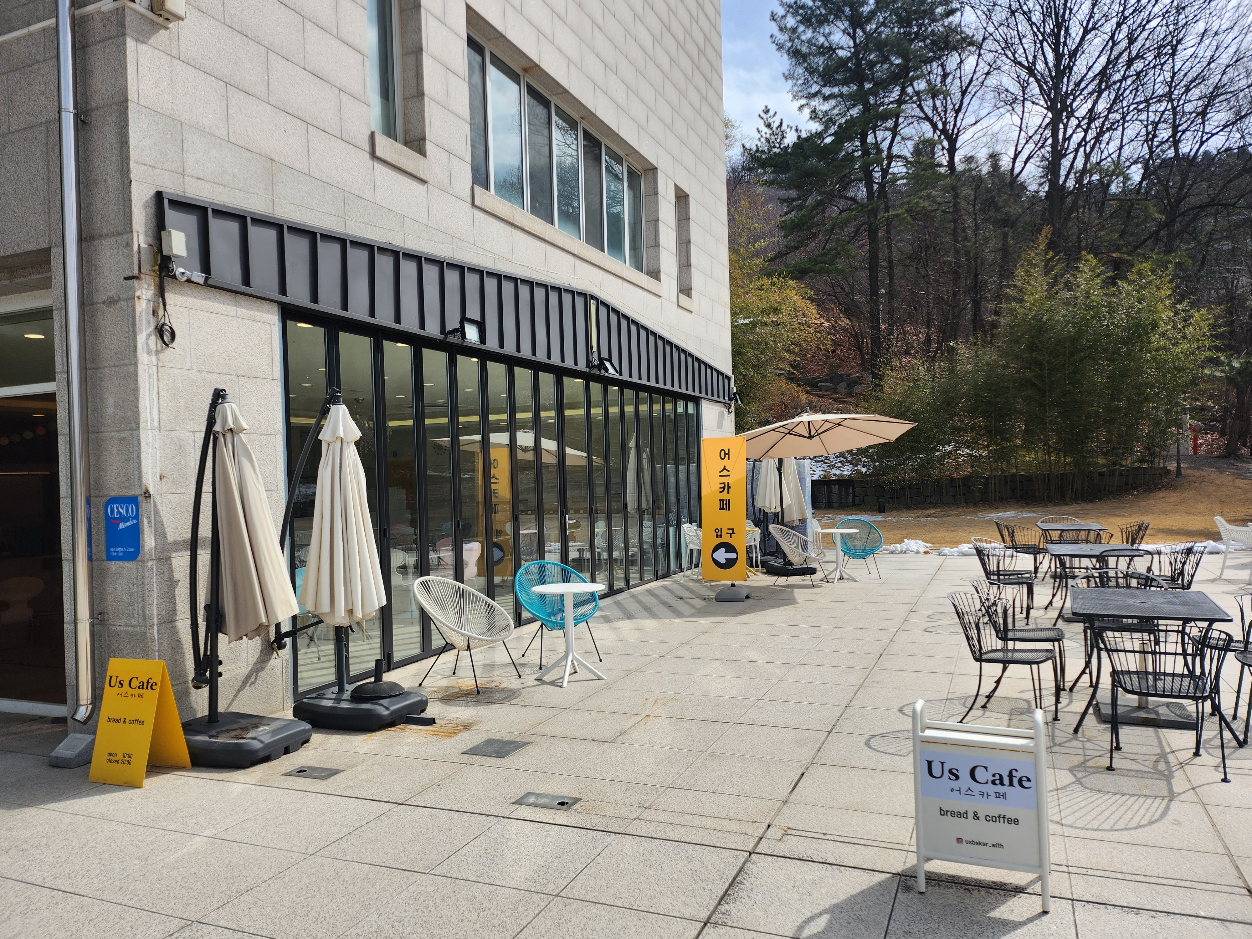 어스카페 Us Cafe