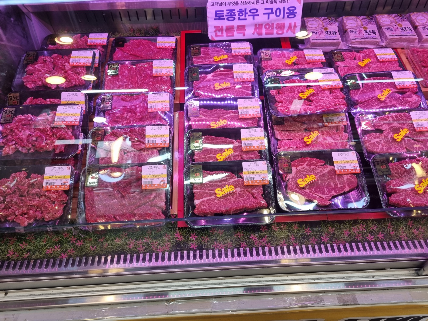 재아축산물센터