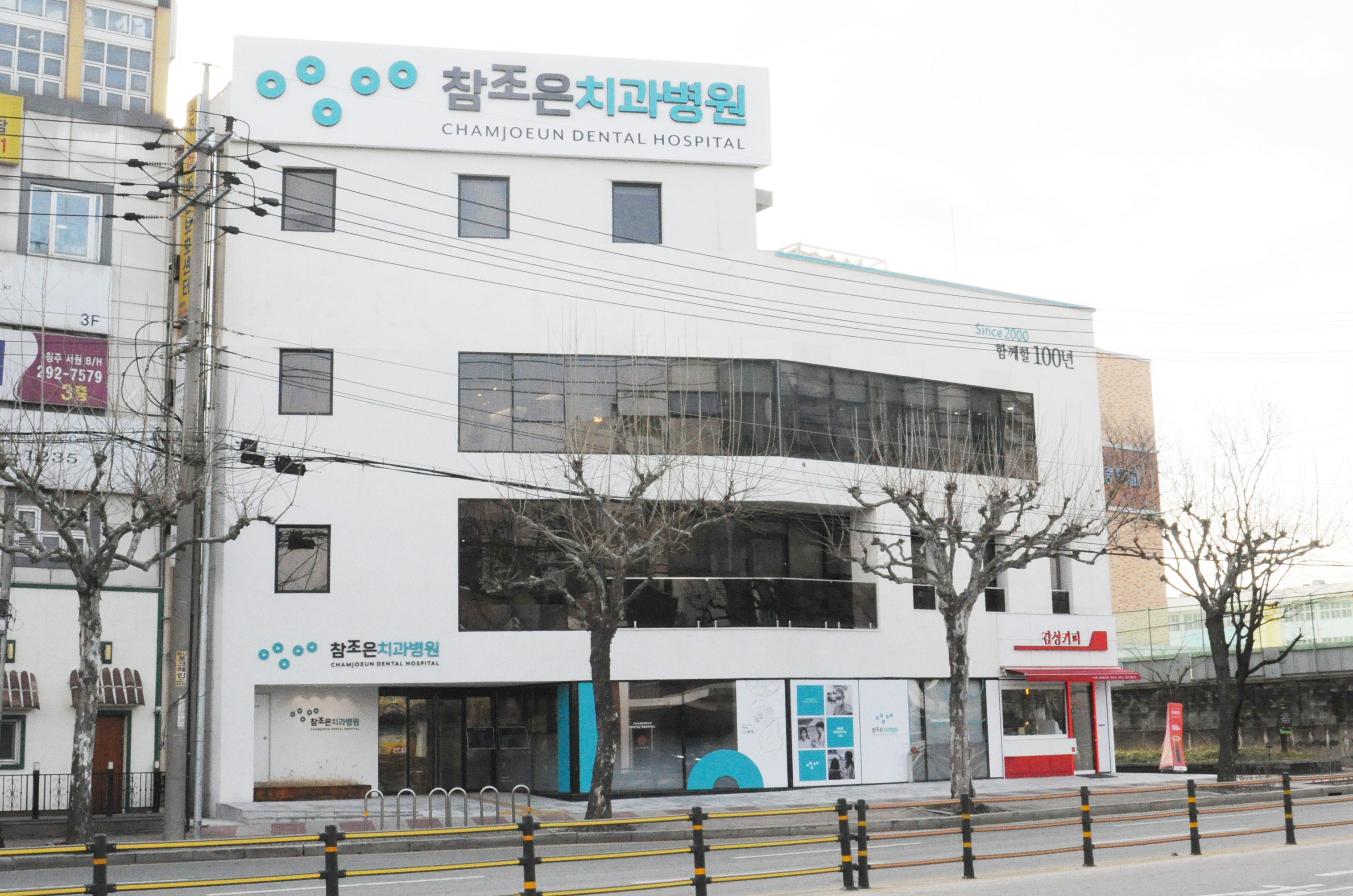 참조은치과병원 대표 이미지