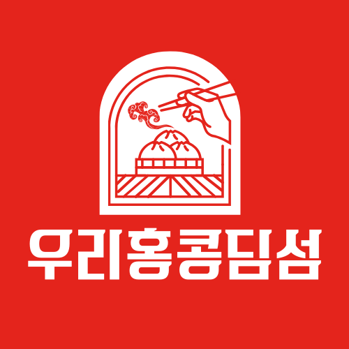 우리홍콩딤섬