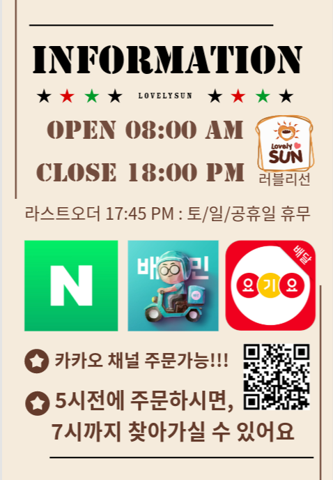 러블리선