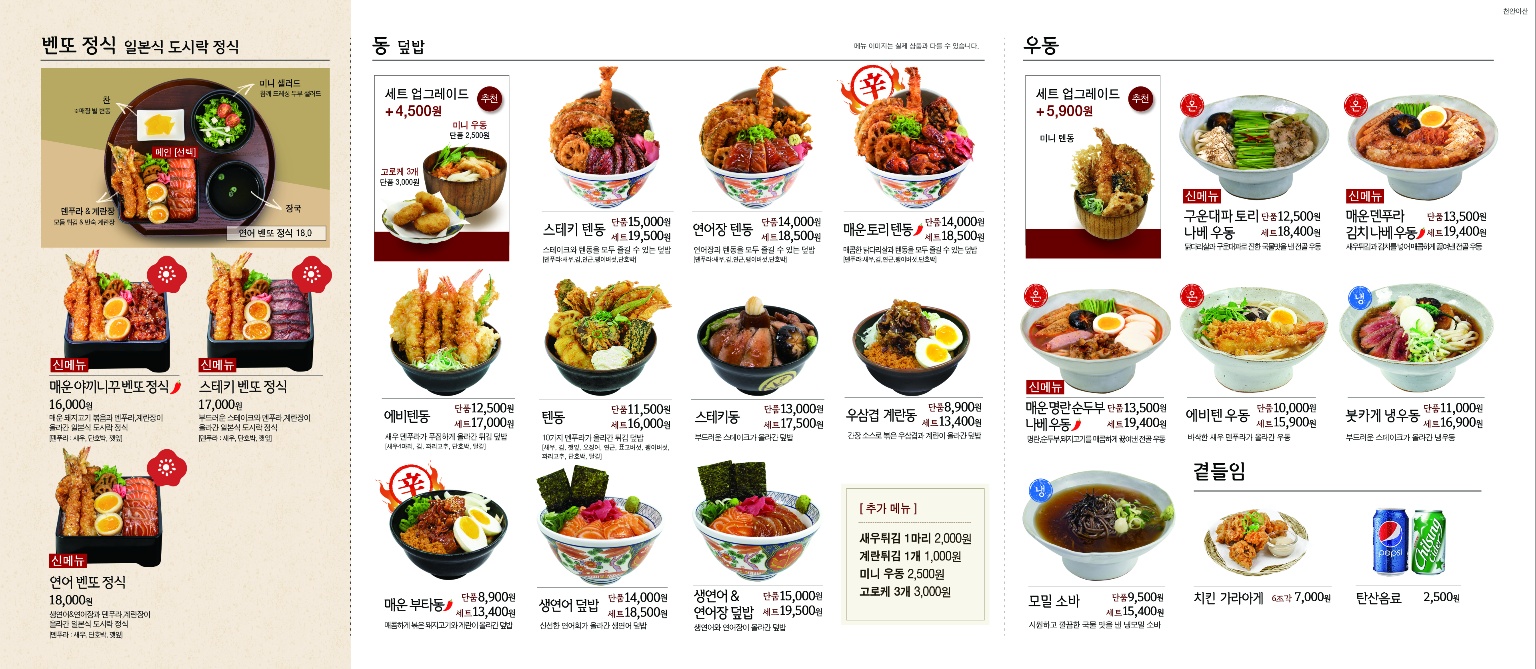 온기정 갤러리아 센터시티점