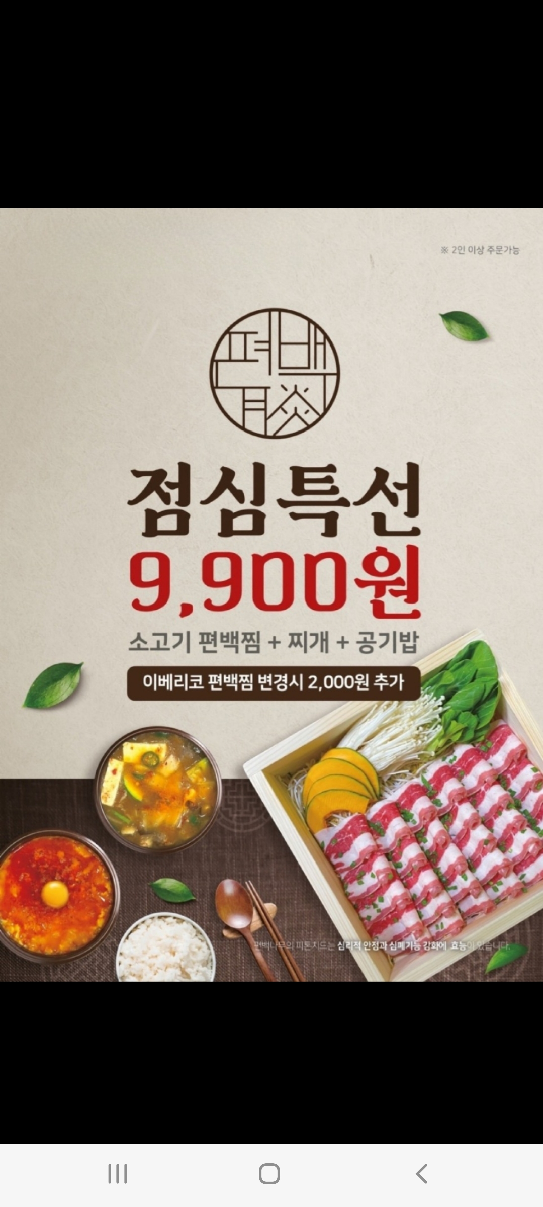 편백담 광주신가점