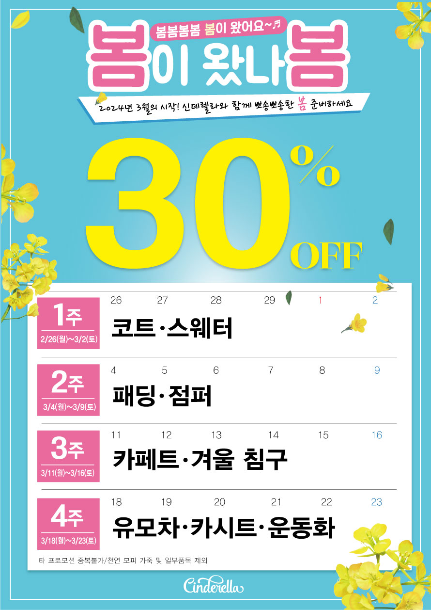 신데렐라세탁 성균관대역점