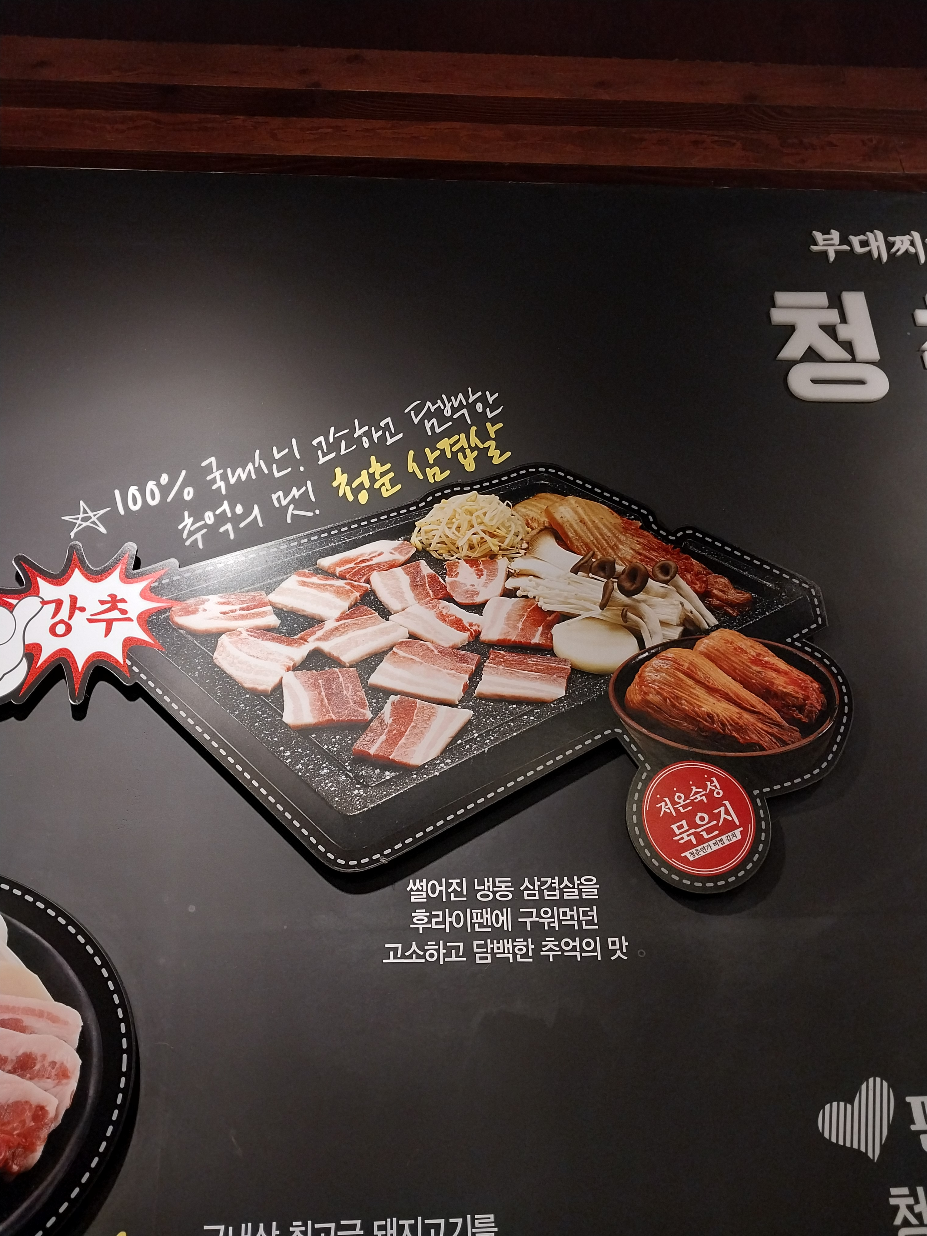 청춘연가 동탄프리미엄점